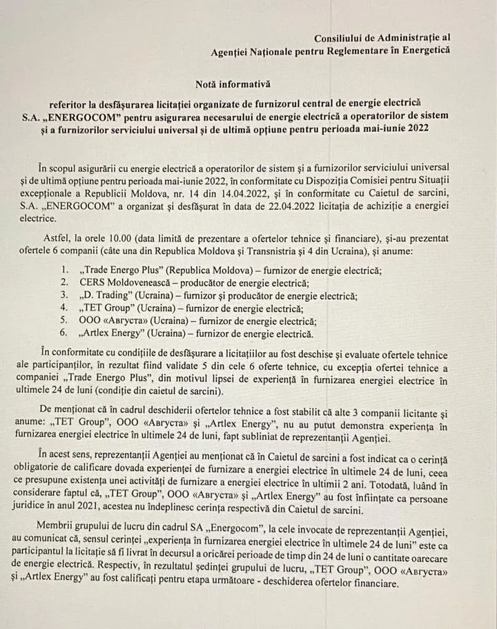 Слусарь призвал прокуратуру расследовать "схемы в тендере по закупке электроэнергии"