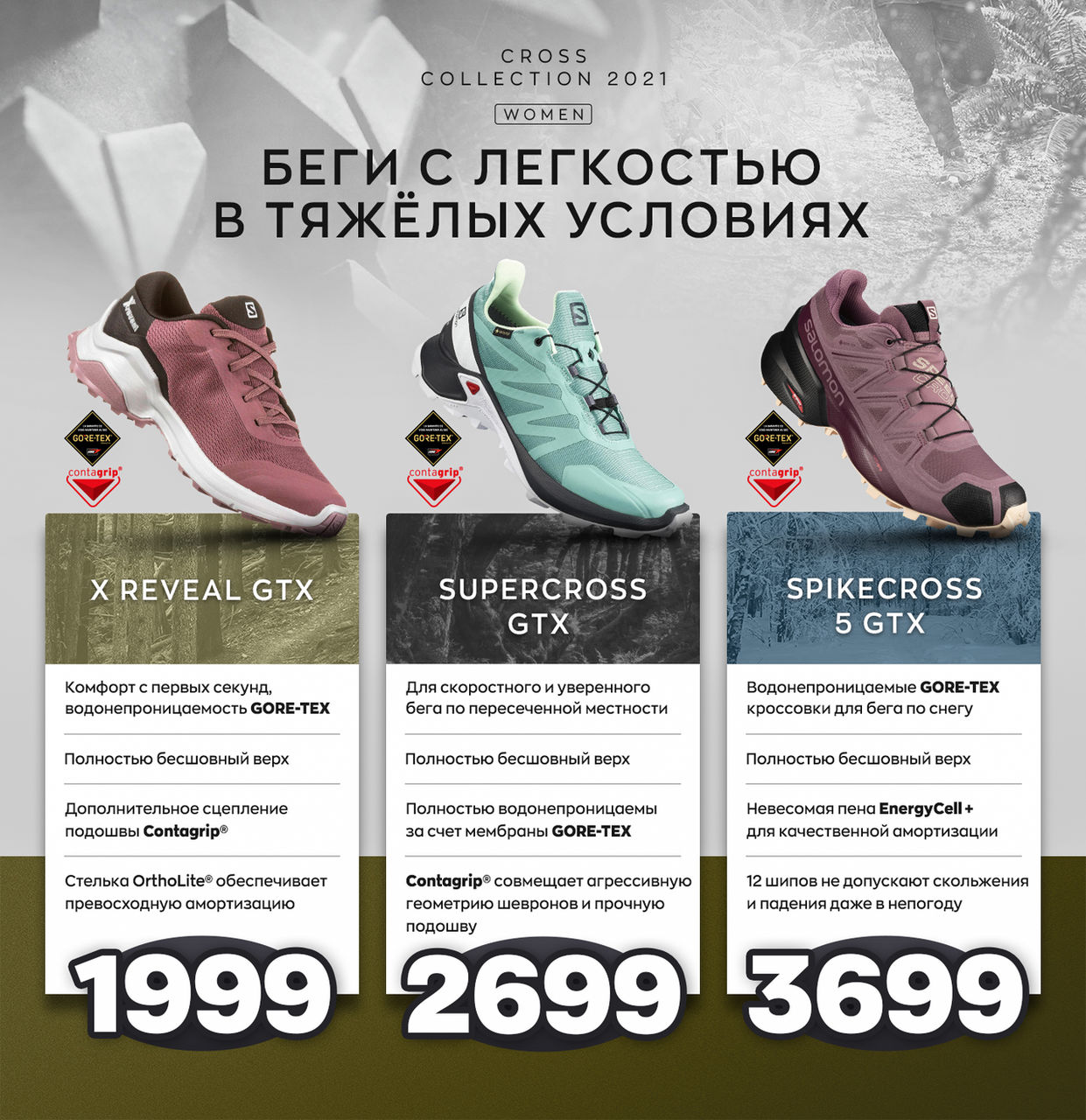 Sportlandia: Новая коллекция Salomon осень-зима 2020-2021