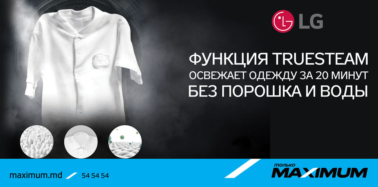 Maximum: Особенная стиральная машина LG для особенных вас ®