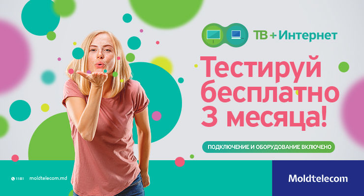 Moldtelecom: Тестируй бесплатно ТВ и интернет ®