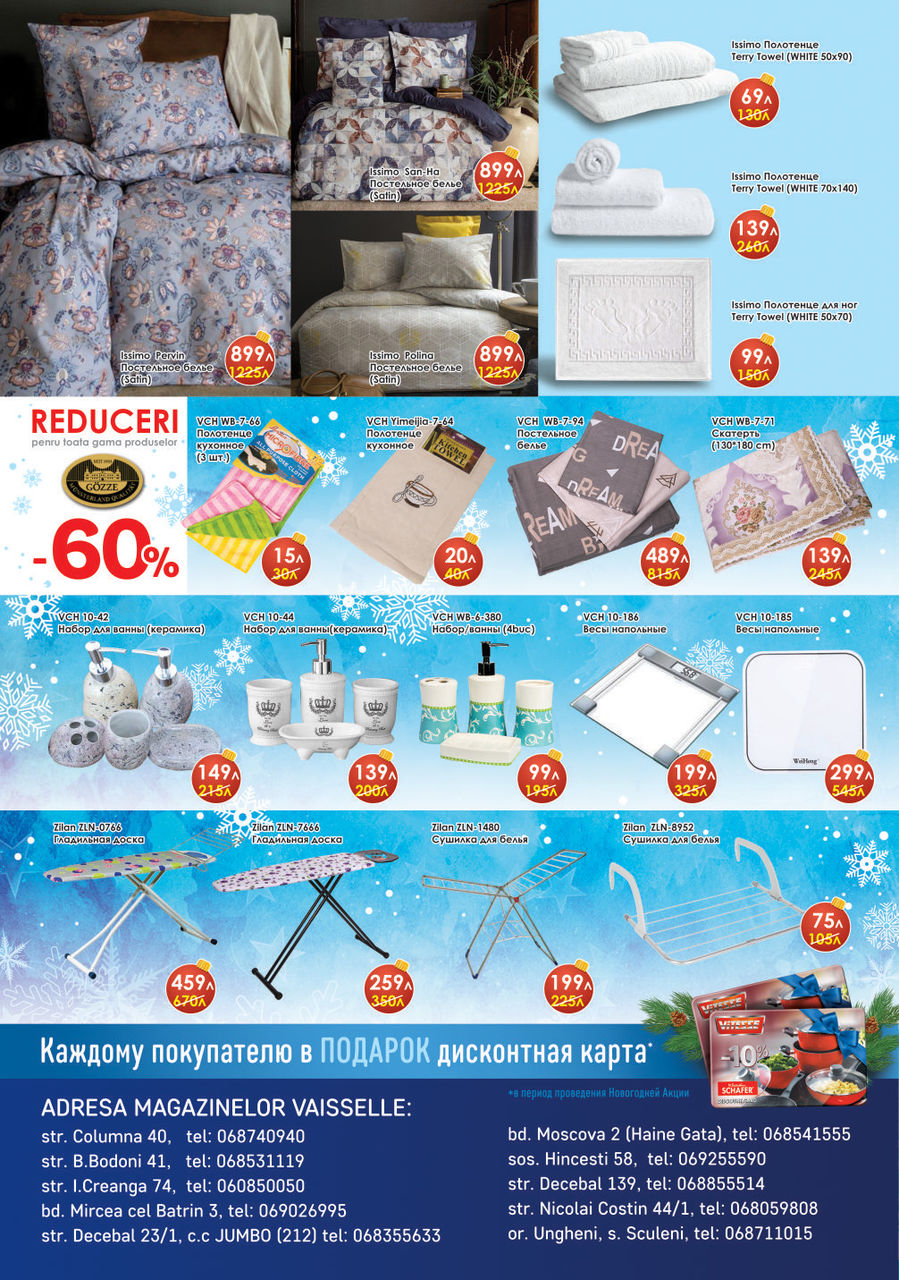 Vitesse: Вместе встречаем 2019 год ®
