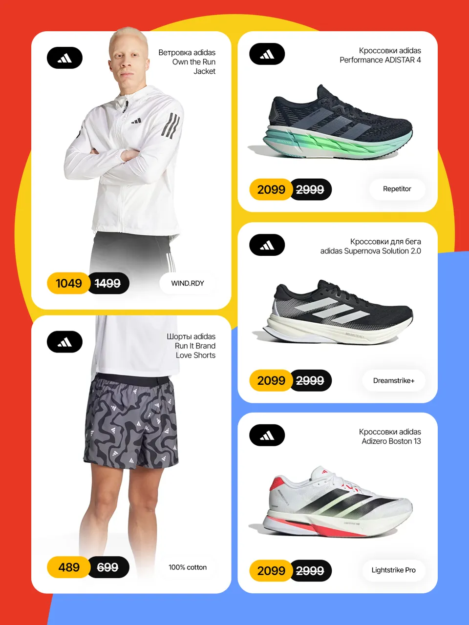 Sportlandia дарит скидку -30% для участников Кишиневского Марафона