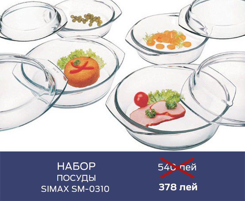 Gipfel: Simax возвращается ®
