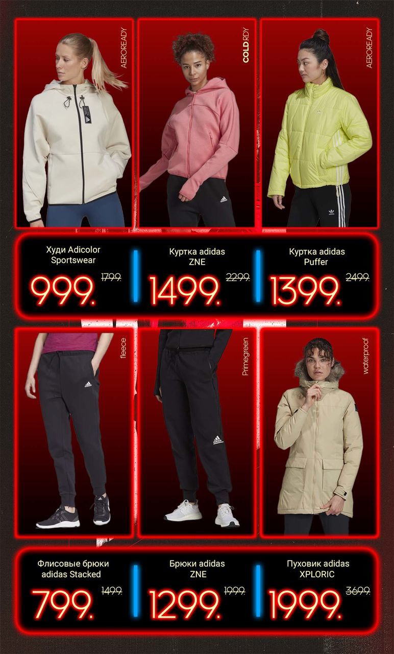 Adidas Black Friday: 26 ноября максимальные скидки до 70%