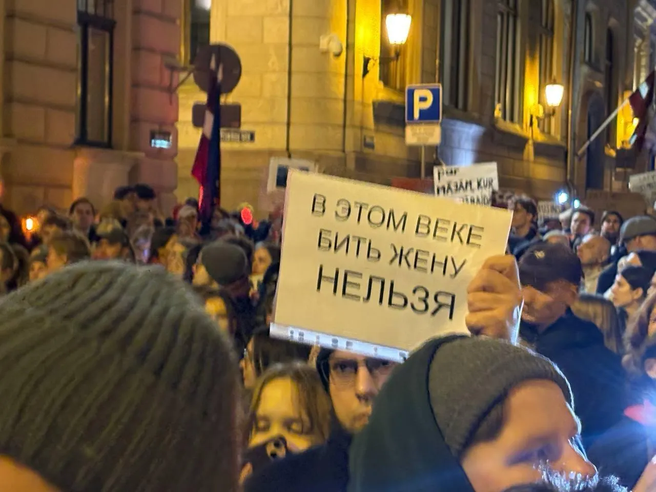 У сейма Латвии протест против выхода страны из конвенции о борьбе с насилием в семье