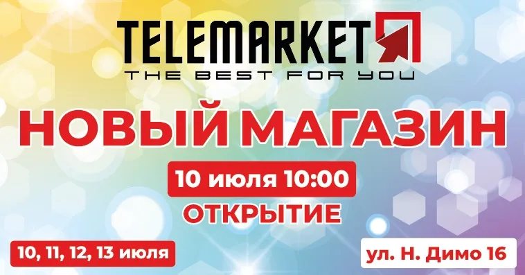 Telemаrket: Открытие нового магазина в Кишинёве— шоу, подарки и скидки