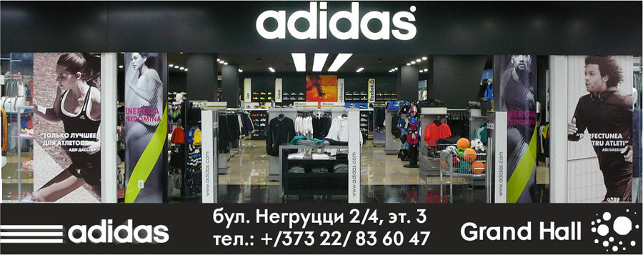 Adidas: Лето начинается в мае! Скидки до 30% на все! ®
