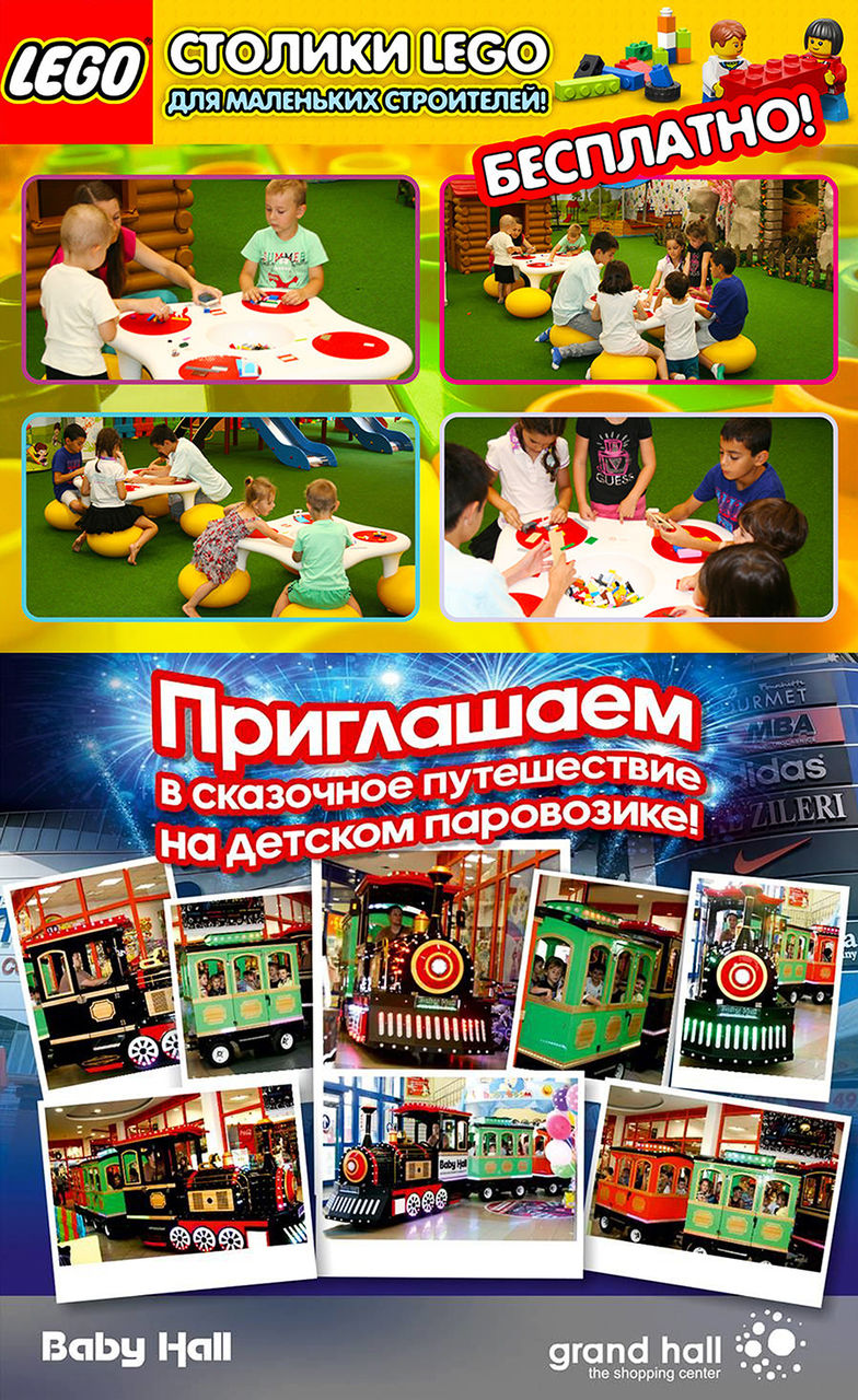 ТРЦ Grand Hall Baby Hall: грандиозная школьная ярмарка ®