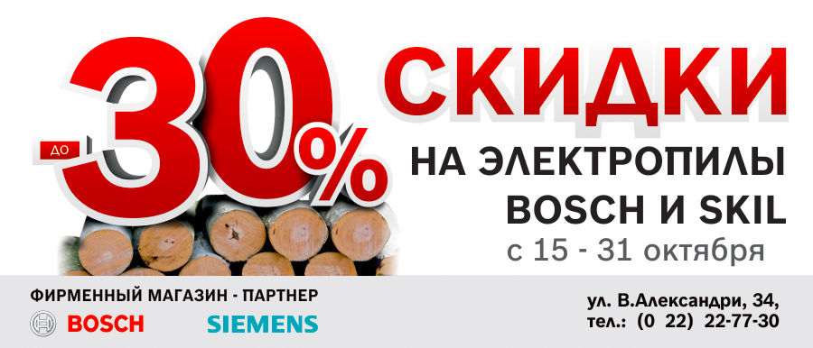 Скидки В Магазинах Партнерах