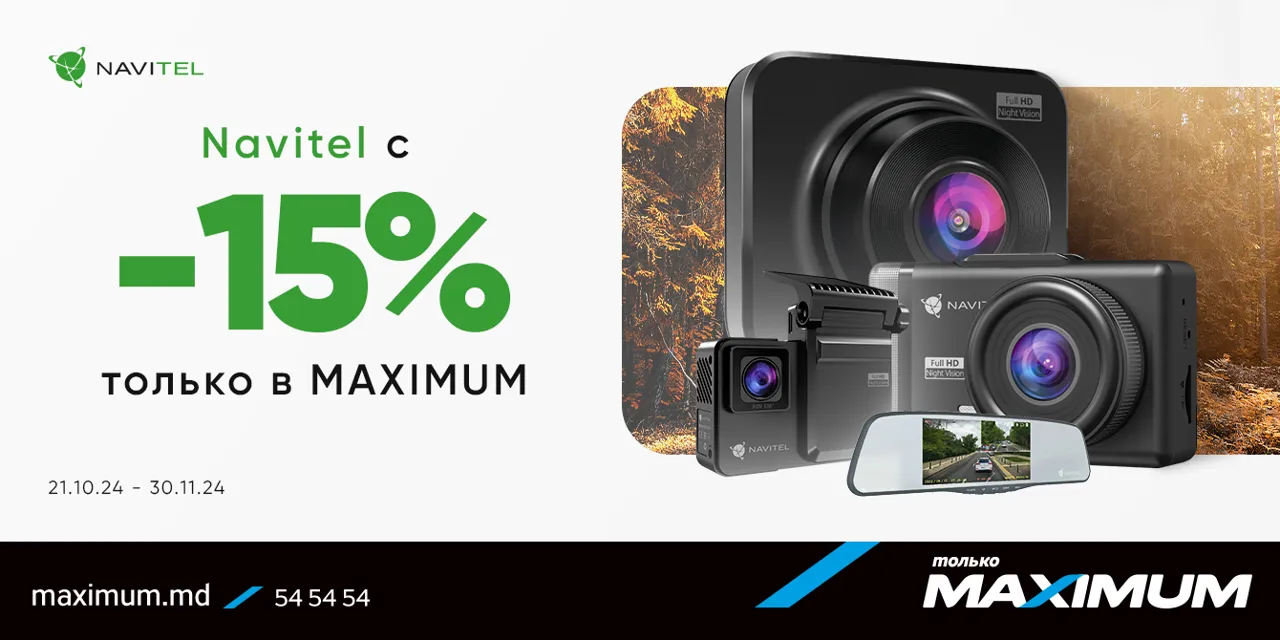Maximum: 15% скидка на продукцию Navitel — только до 30 ноября