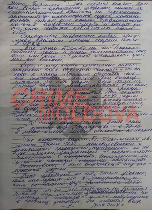 Заключенные тюрьмы №13 закончили голодовку