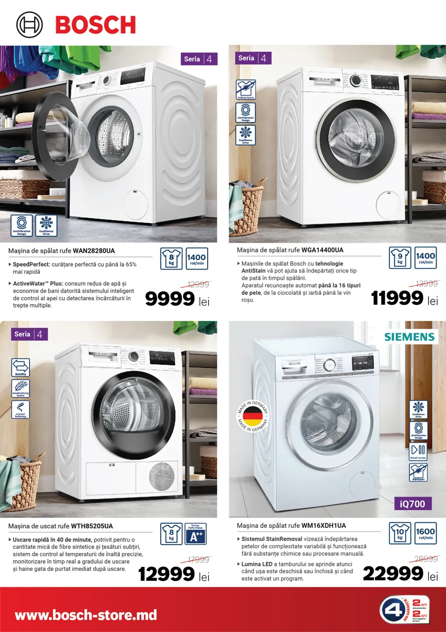 Bosch Store: Начинаем осенний сезон со скидками до -30%