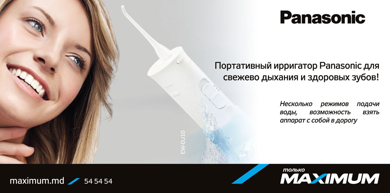 Maximum: Максимум заботы о здоровье ®