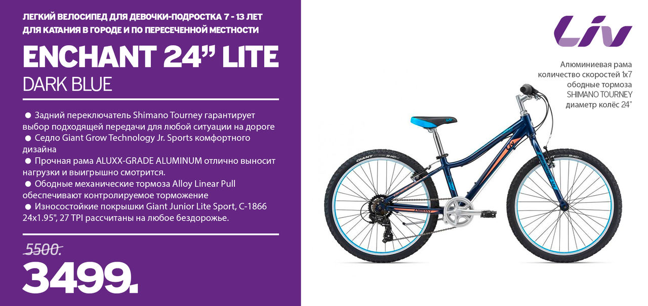 Велосипеды Giant: открываем осенний велосезон ®