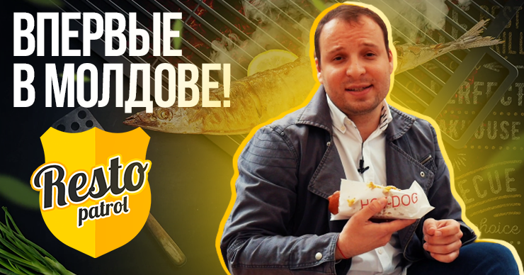Авторский проект "Resto Patrol Show": Мы на страже вашего вкуса ®