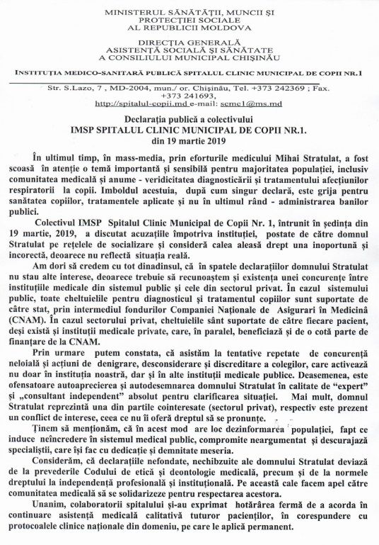 Михай Стратулат вновь обвиняется в конфликте интересов
