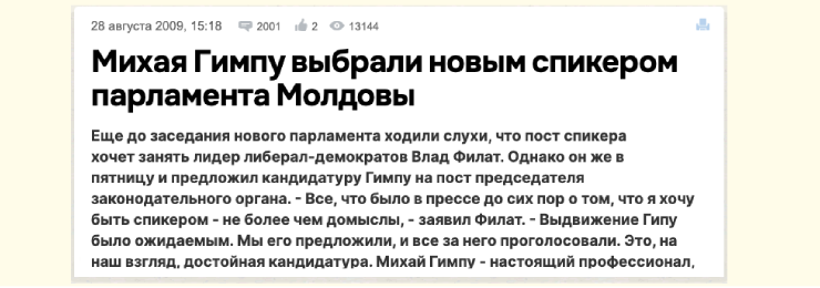 Point.md исполняется 15 лет