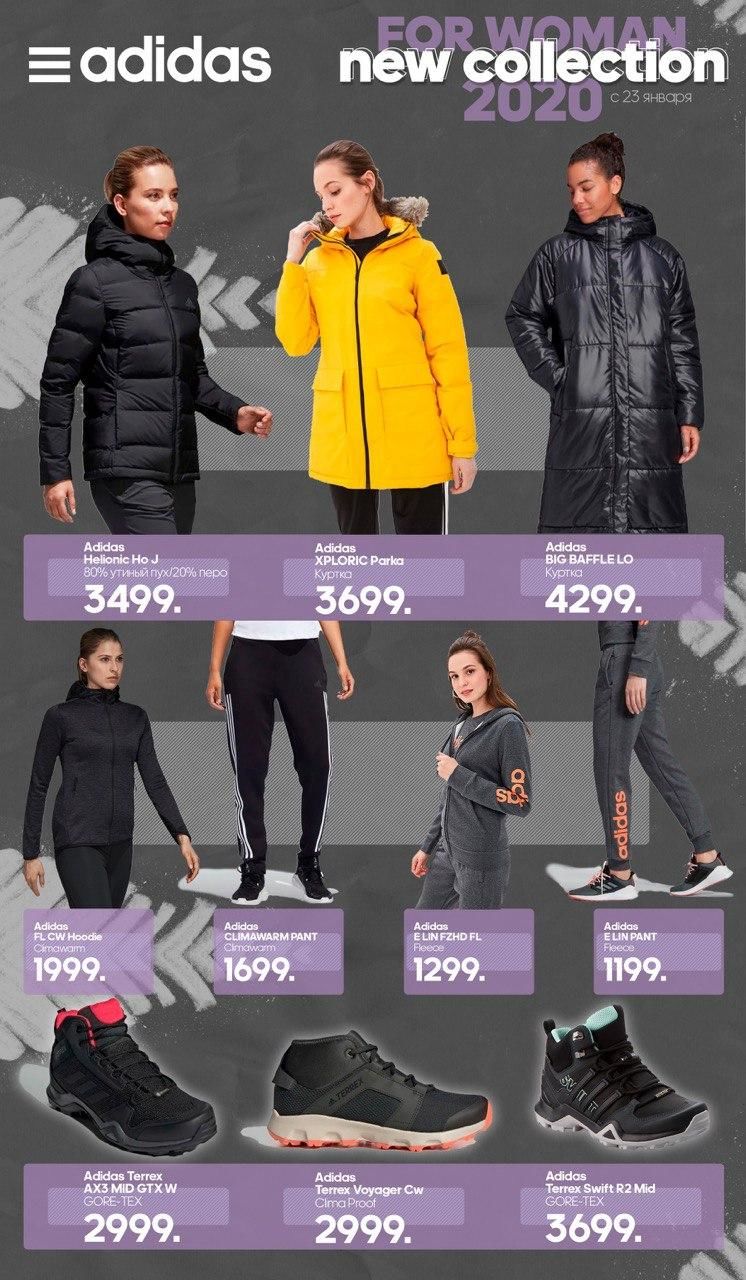 Adidas: Новое поступление коллекции 2020 ®