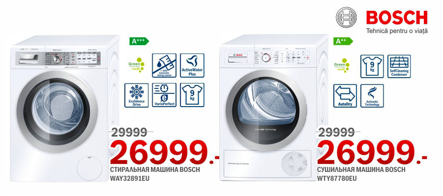 Bosch Siemens: Умные cтиральные и сушильные машины i-Dos