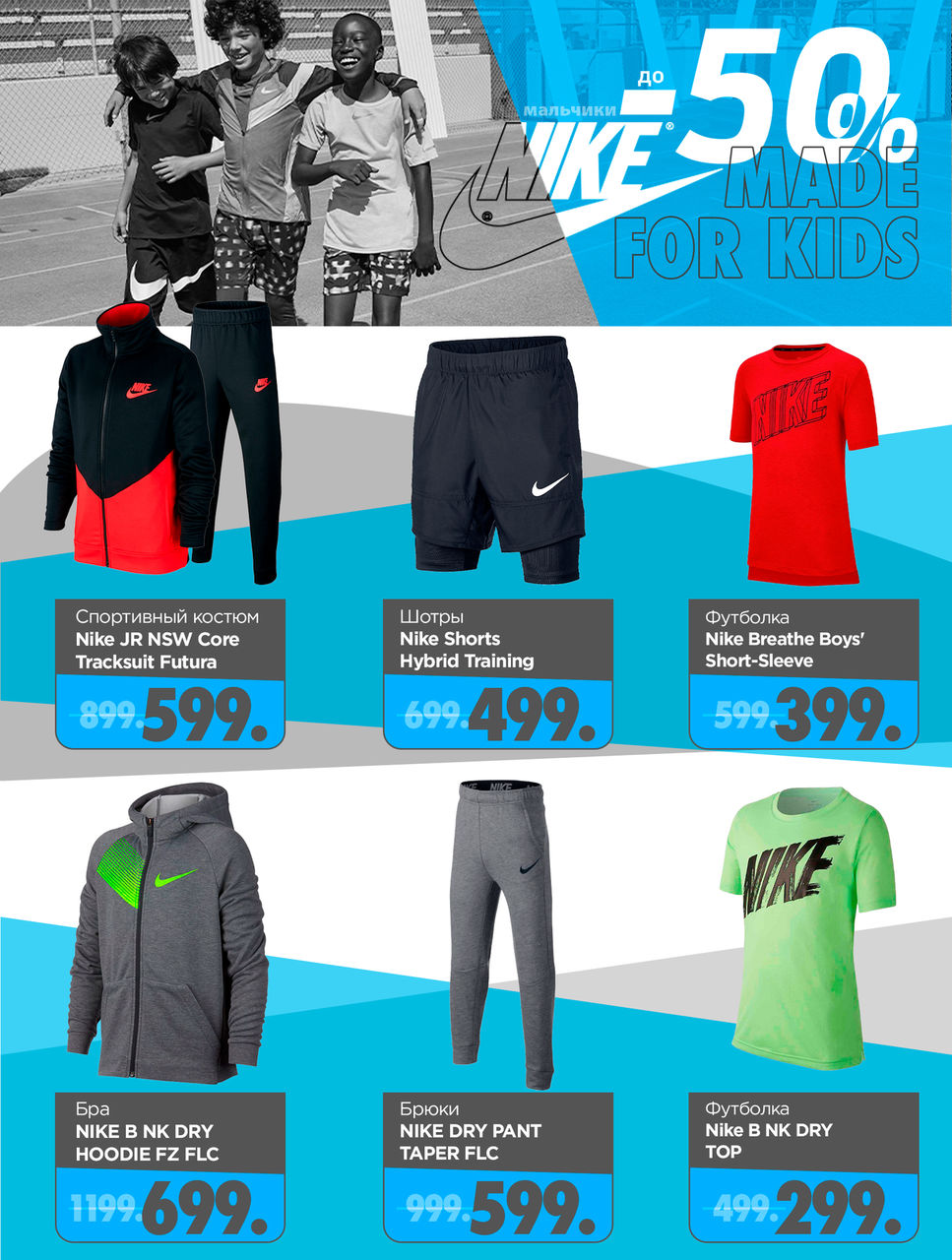 Nike: Скидки до 50% ®