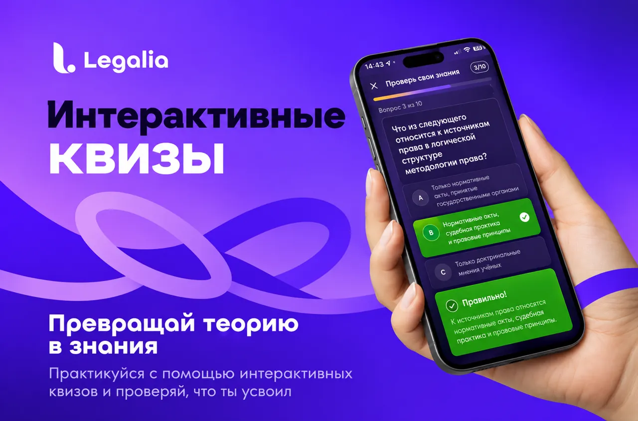 От ROFR до AI Act: чему учатся молодые юристы в модуле Business приложения Legalia