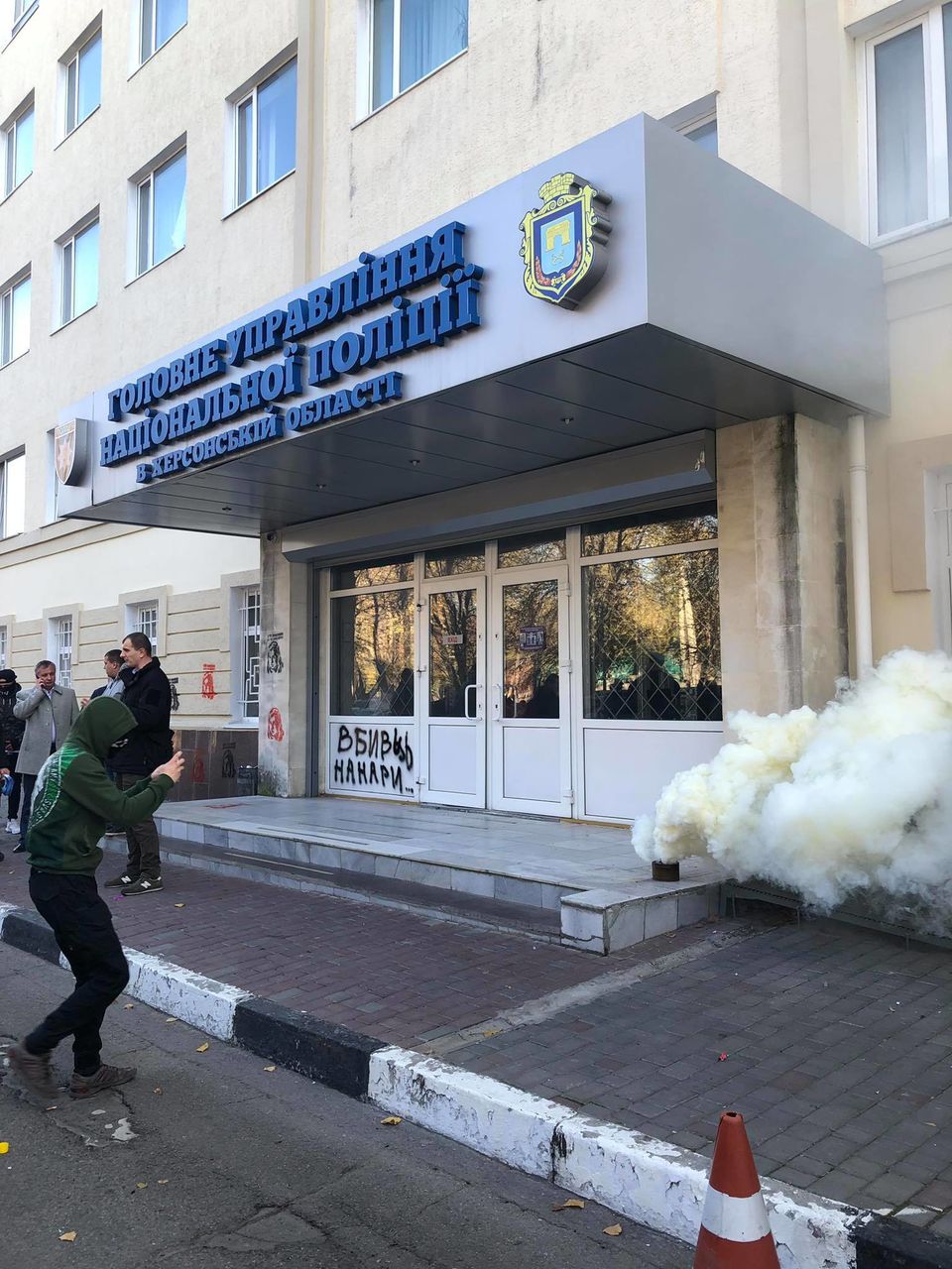 В Херсоне здание полиции забросали дымовыми шашками
