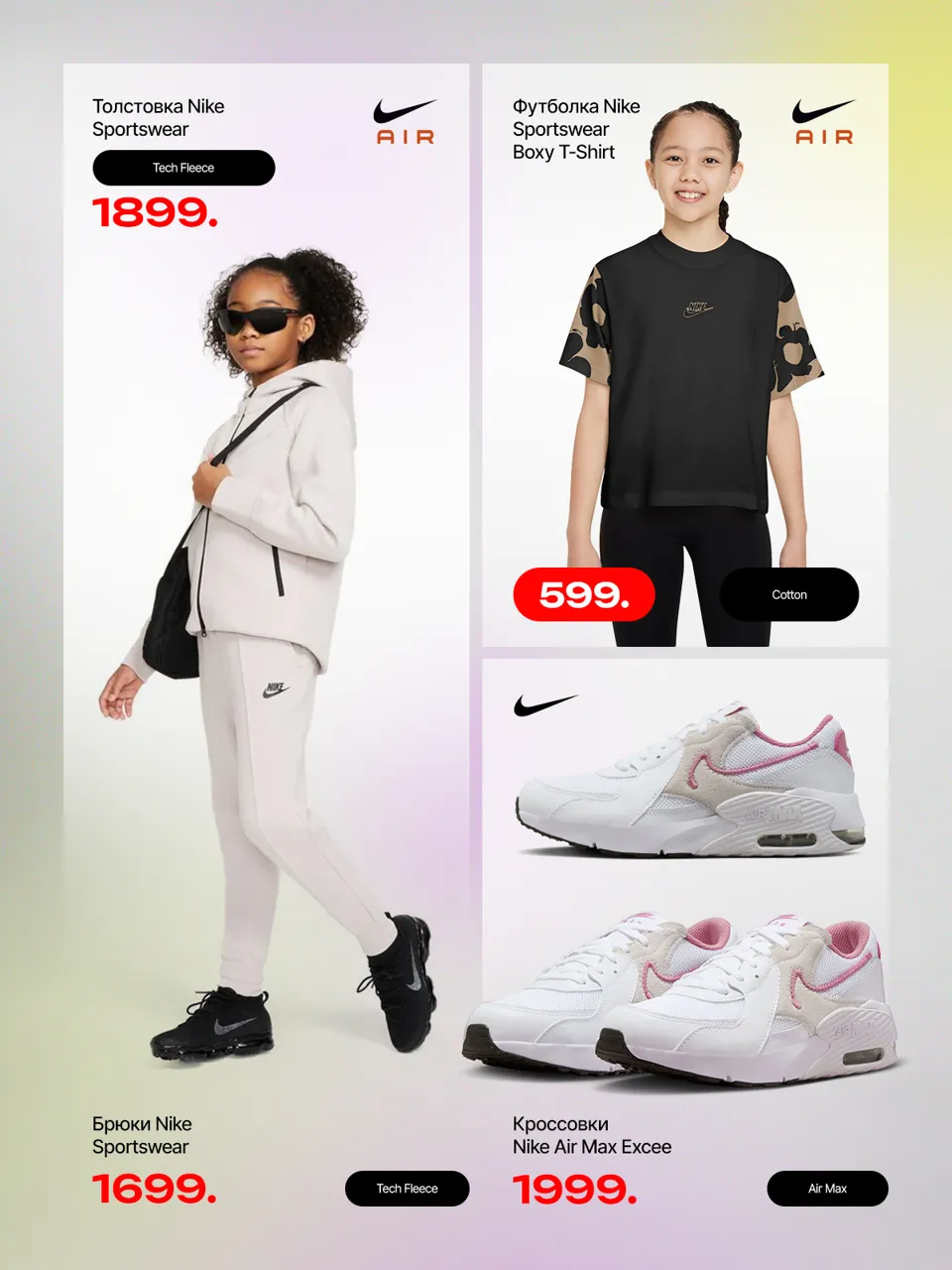 Новая коллекция в брендовом магазине Nike