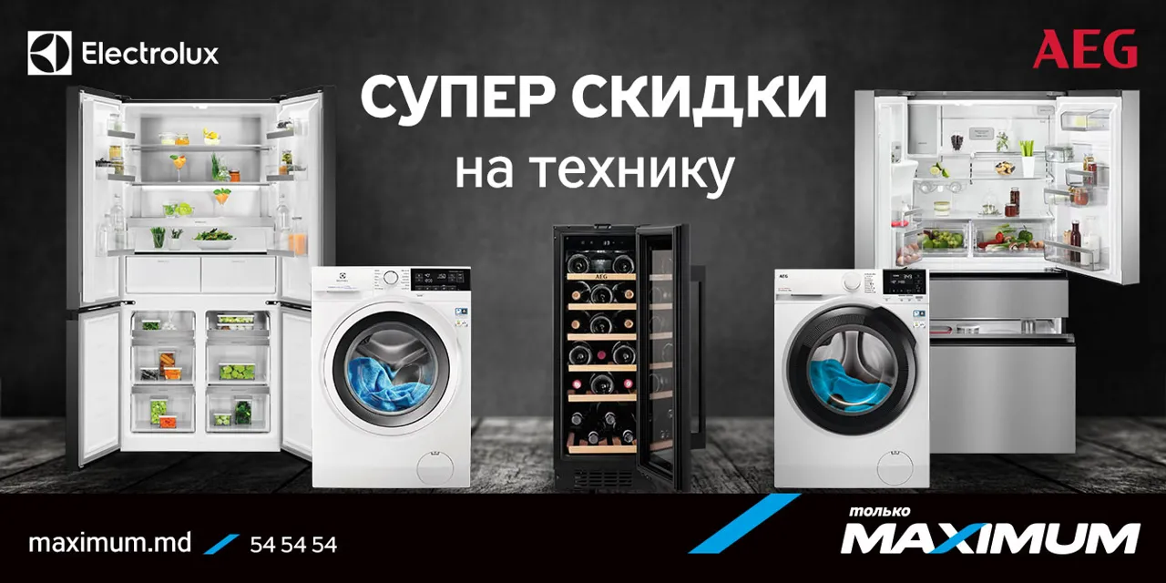 Maximum: Выбирай лучшее – скидки на технику AEG и Electrolux