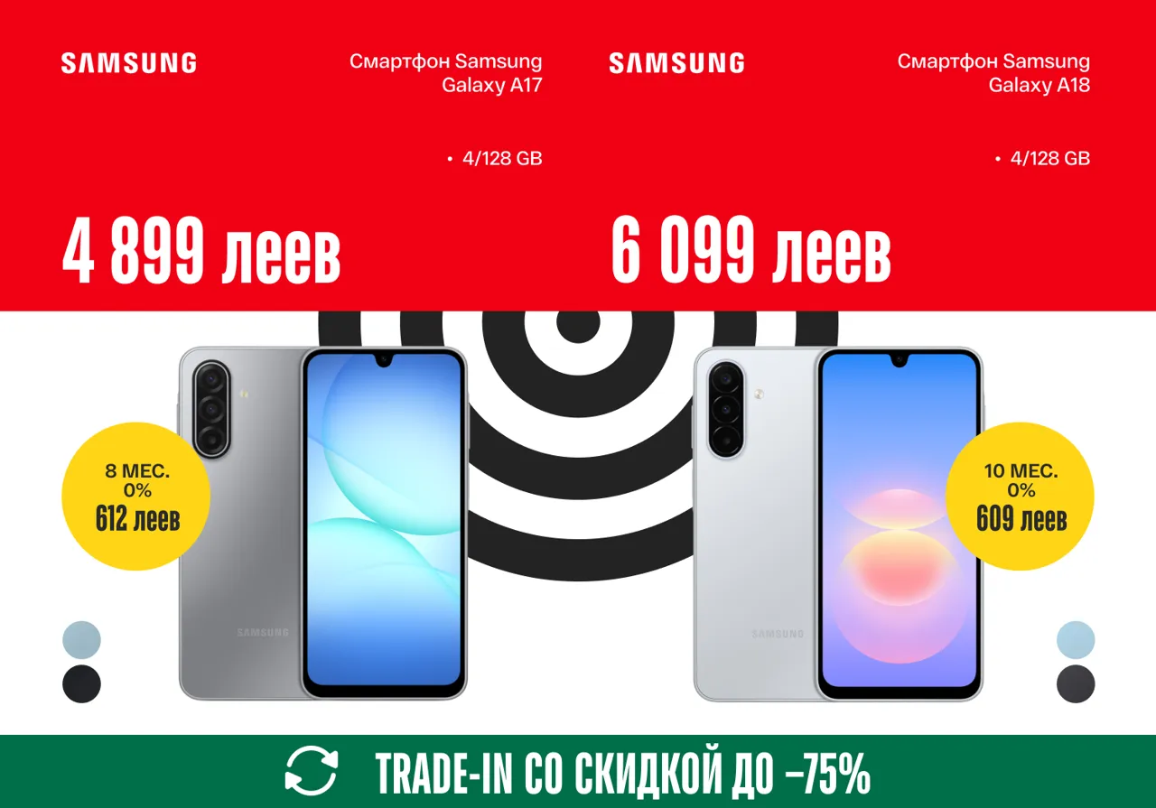 Bomba: Trade-In — iPhone, Samsung, Xiaomi и другие со скидкой до -75% и в рассрочку 0%