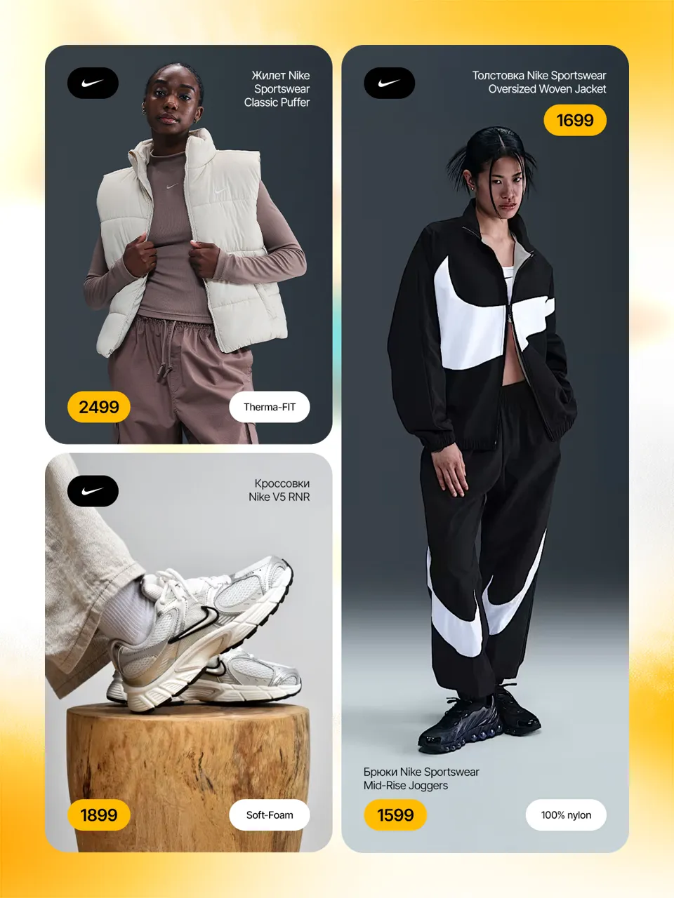 Sportlandia, осенний обзор: Премьера коллекций Nike, adidas, Columbia