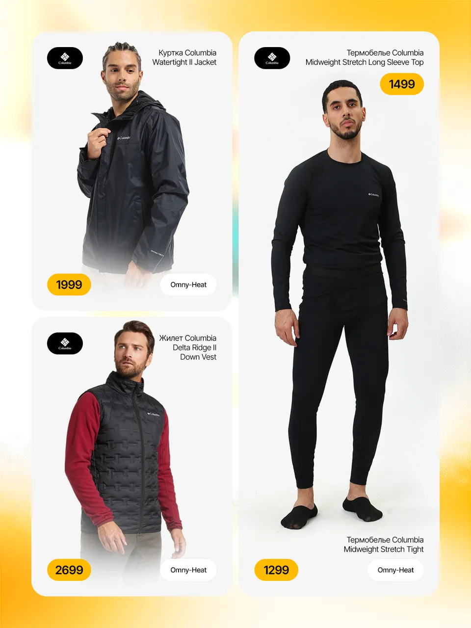 Sportlandia, осенний обзор: Премьера коллекций Nike, adidas, Columbia