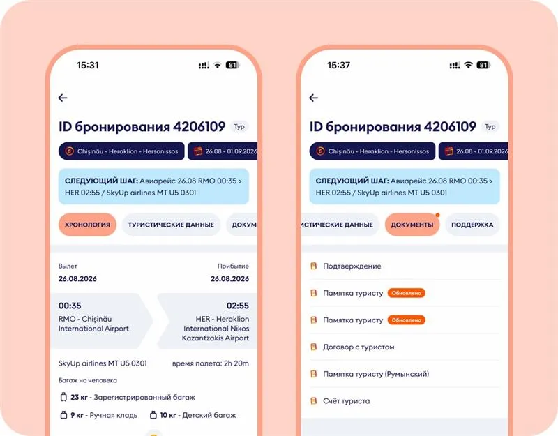 Как новое приложение для туристов Join Up travel universe помогает планировать и управлять путешествиями