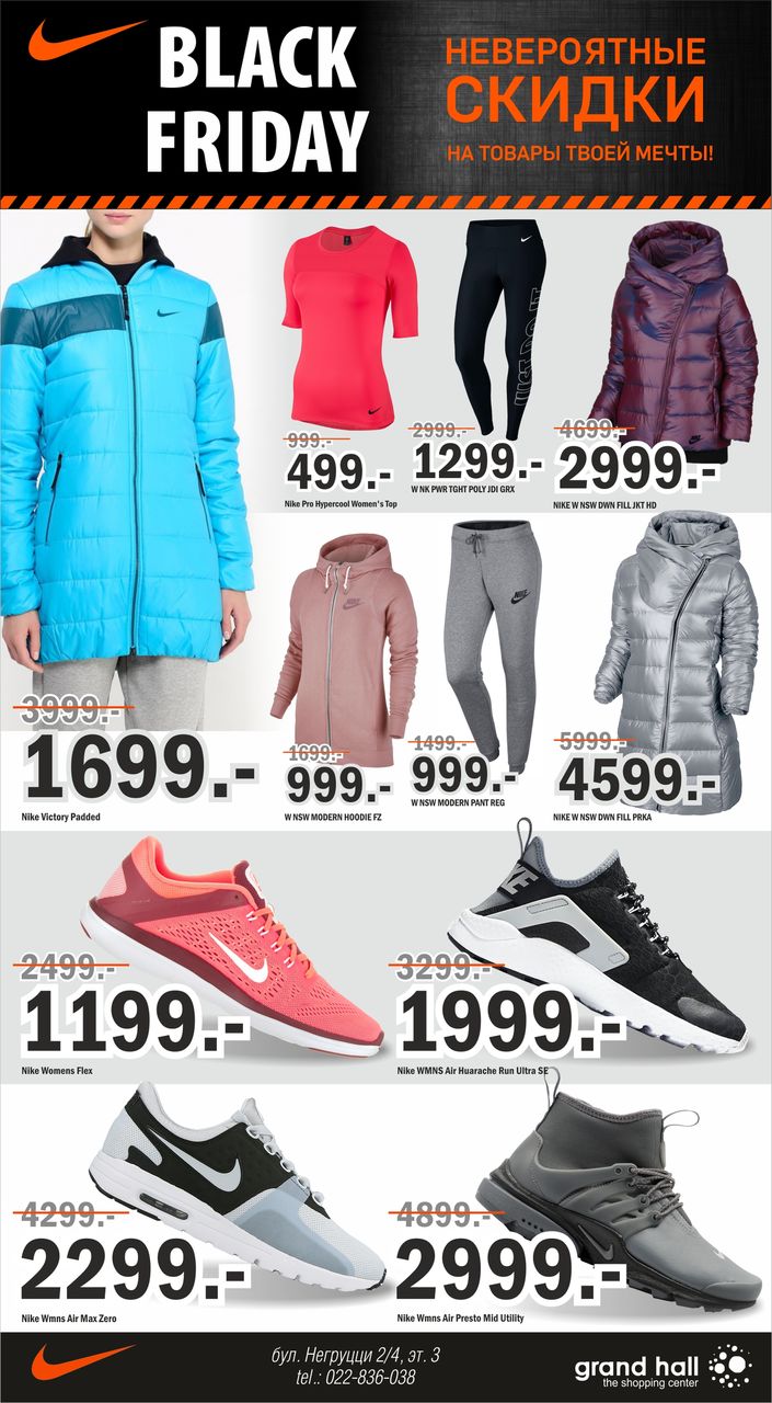 Nike Black Friday: Невероятные скидки на товары вашей мечты! ®
