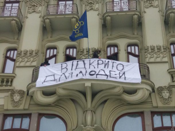 В Одессе "свободовцы" захватили гостиницу