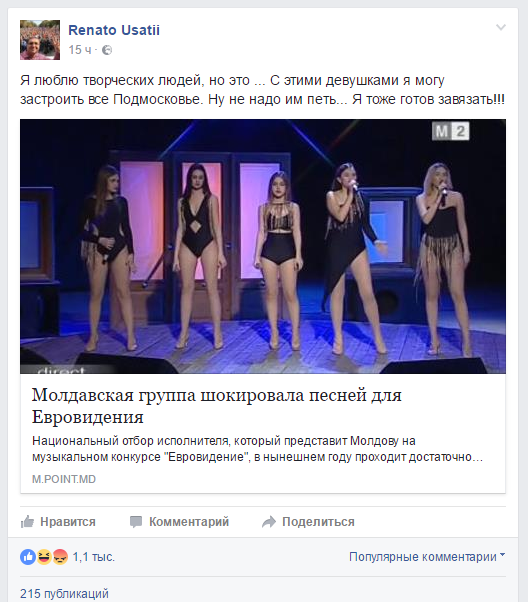 Усатый после выступления Red lips готов завязать с караоке