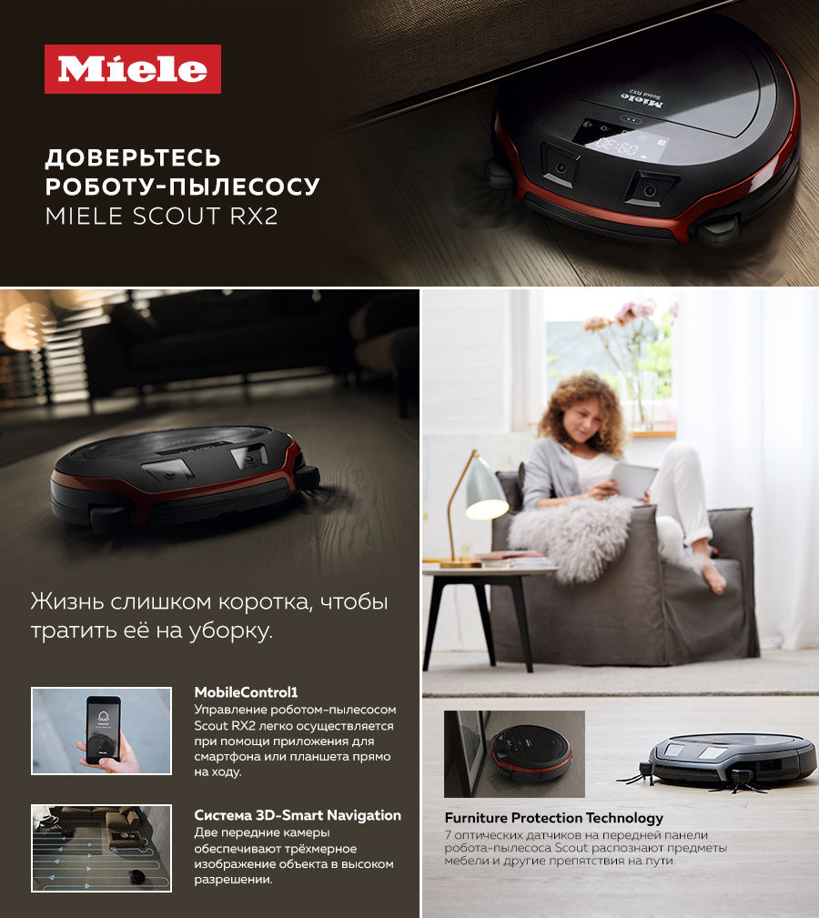 Premium Store: Наслаждайтесь свободой - пылесосы Miele