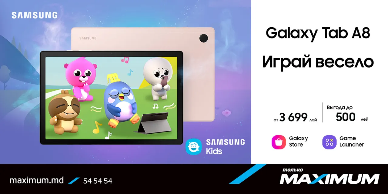 Maximum: Samsung Galaxy – выгода и кэшбэк