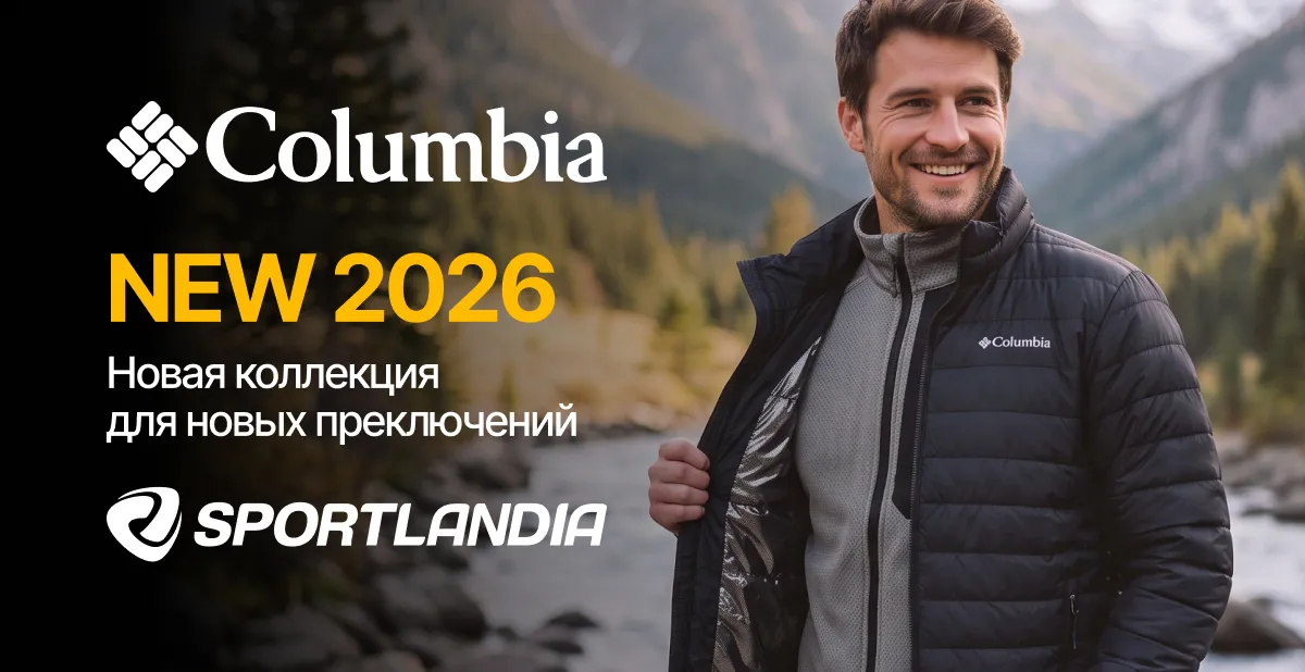 Sportlandia: Новая коллекция Columbia - куртки от 1999 леев для комфортной осени