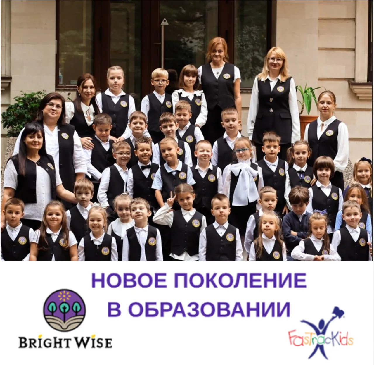Новое поколение образования в Молдове: от безопасности и аккредитации до международных образовательных методик