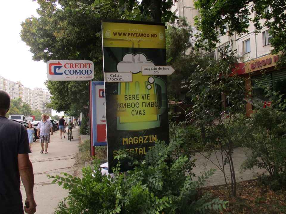 На Рышкановке демонтировали незаконно установленные рекламные щиты