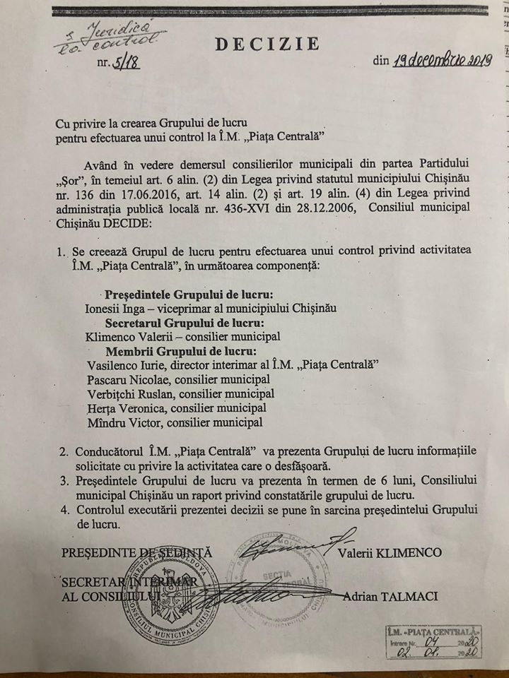Замдиректора Центрального рынка намерен оспорить в суде свое увольнение