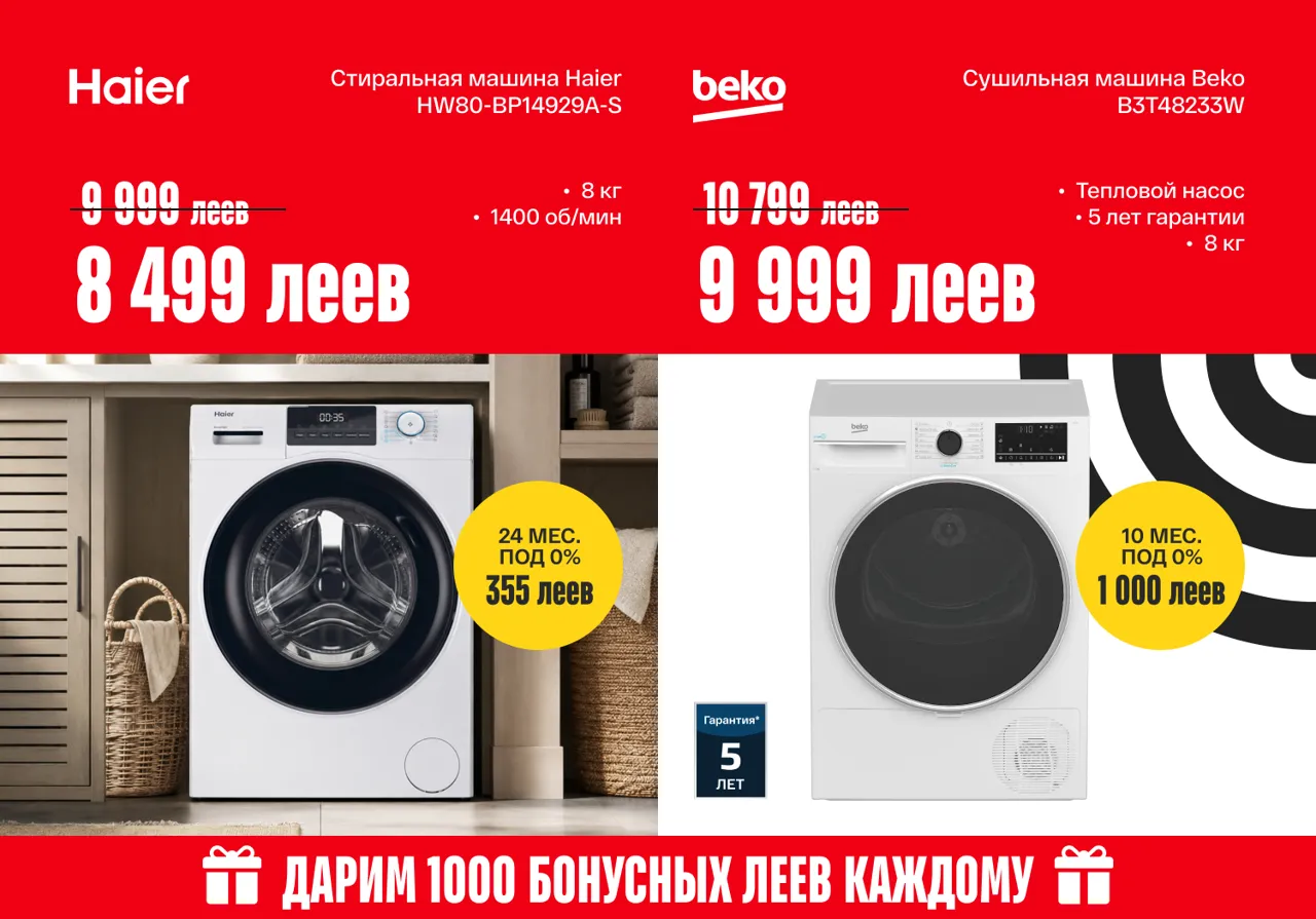 Bomba: Всё для дома в рассрочку 0% до 24 месяцев — выбирай сейчас, плати постепенно