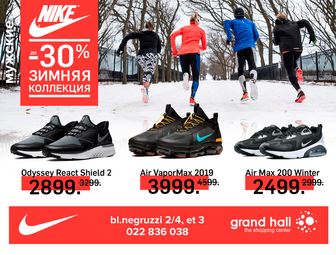 Nike: зимняя мода 2020 ®