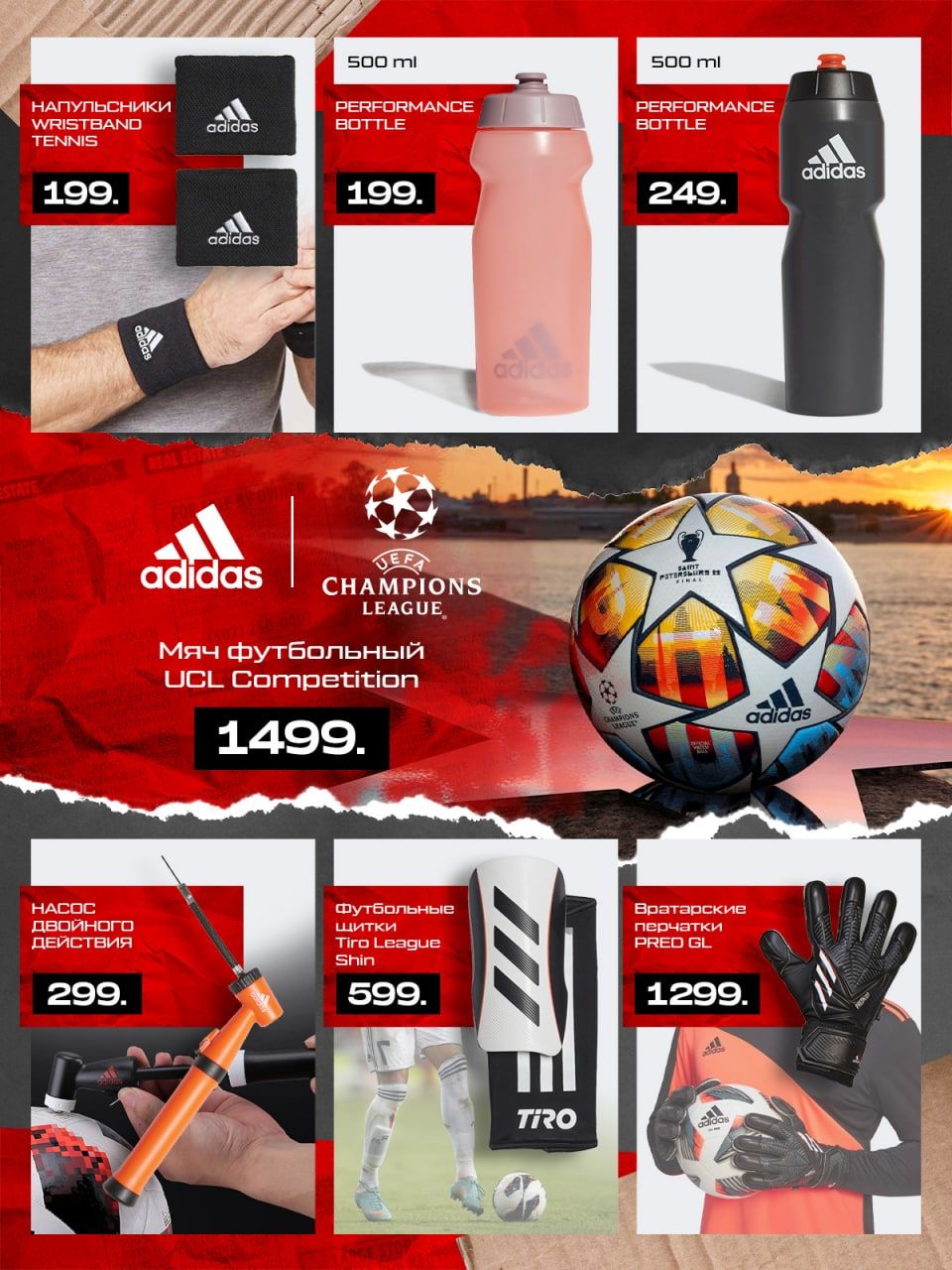 Adidas: Новая коллекция Fitness revolution 2022
