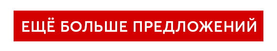 Hi-Tech: Самый выгодный Новый год у нас ®