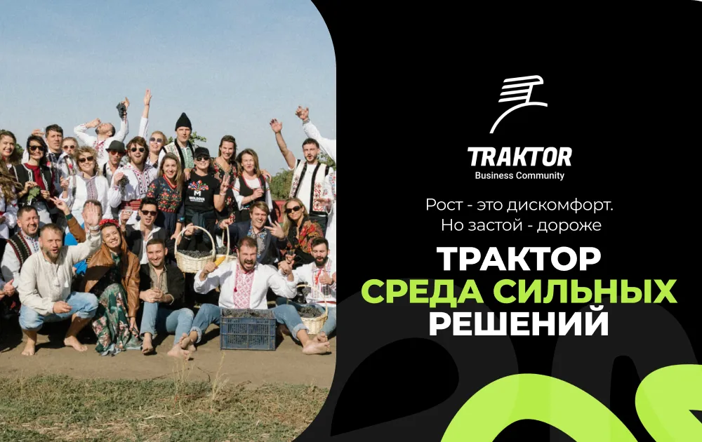 Traktor: Бизнес и спорт говорят на одном языке