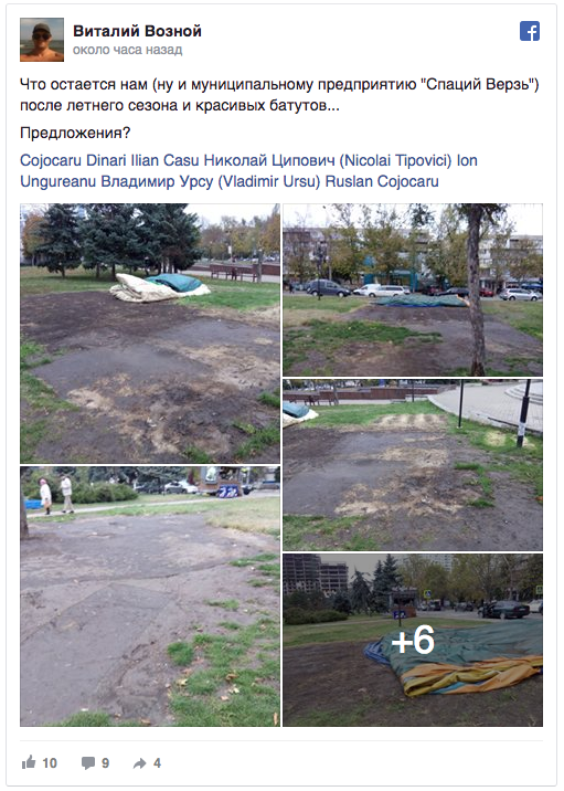 Что остаётся в парках после летнего сезона и расписных батутов