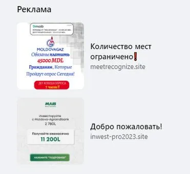 Чебан: Злоумышленники снова незаконно используют логотип Moldovagaz