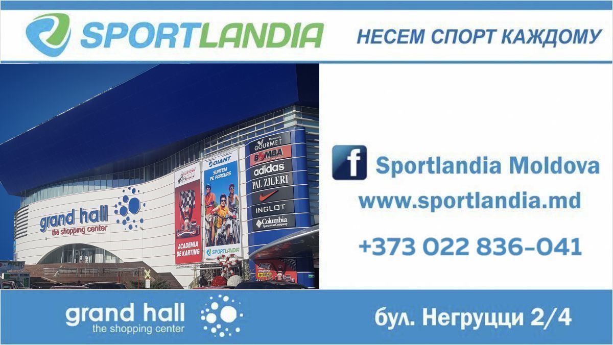 Sportlandia: новые поступления мировых брендов ®