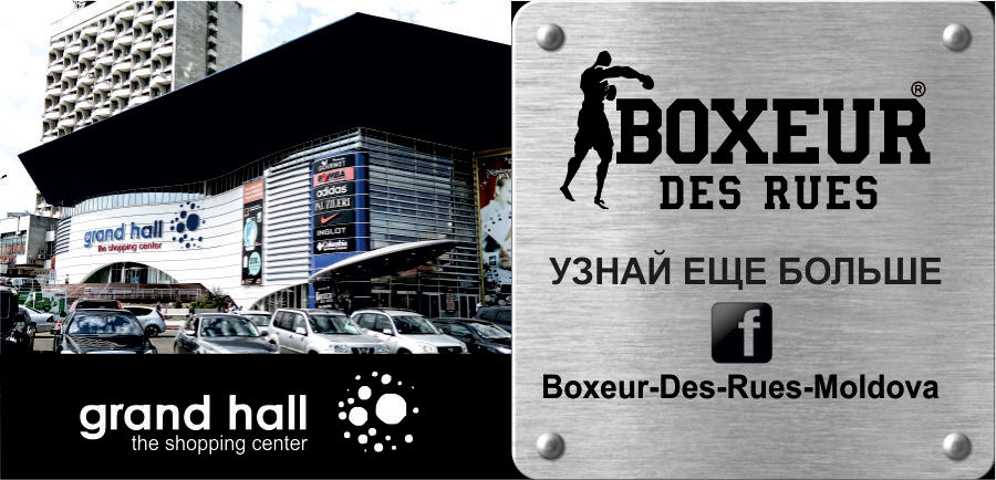 Boxeur Des Rues:  Купи 2 футболки и получи скидку – 30% ®